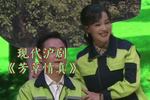 沪剧芳草情真