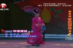 泗州戏钟馗嫁妹 选段 片段