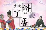 休丁香