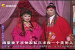 庐剧老子十七儿十八