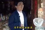 民间小调李豁子找老婆 全集