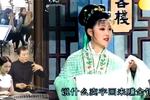 庐剧陈三两爬堂 8  兰花苑妈妈把银子想 高价卖掉陈三两 片段