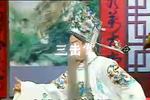薛平贵与王宝钏 3  三击掌