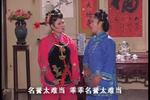 庐剧傻大姐吵嫁