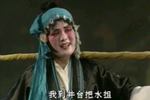 井台相会 片段