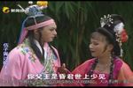 庐剧伍子胥誓报家仇 伍子胥过韶关