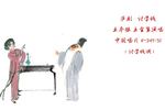 庐剧讨学钱 片段