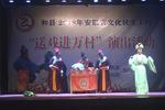 庐剧孟姜女 选段（过关）