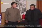 庐剧倒霉大叔的婚事
