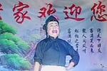 庐剧河神 片段