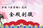 秦雪梅