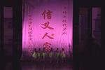 信义人家