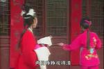 庐剧秦雪梅观画