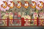 庐剧西游记 1  (天蓬元帅下凡)