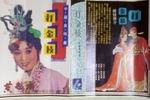 打金枝 1