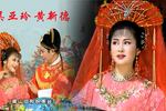 梁祝 片段