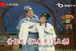 桃花梦 上