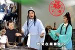 傻大姐吵嫁 我家家财不算小 我儿整天与娘吵 片段