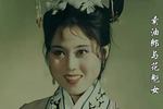 卖油郎与花魁女