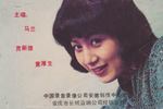 牛郎织女 片段