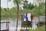 黄梅戏九斤姑娘