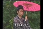 黄梅戏天要下雨娘要嫁 全集