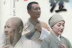 传灯