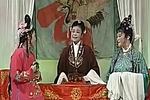 黄梅戏穷女婿拜寿