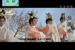 黄梅戏七仙女