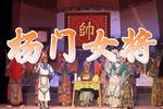 杨门女将