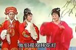 黄梅戏仁义兄弟 全集