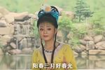黄梅戏八姐游春 全剧