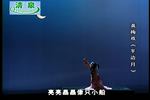 半边月 全集