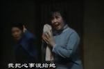 李二嫂改嫁 片段