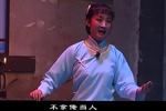 吕剧李二嫂改嫁
