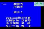 吕剧借年