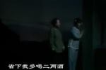 李二嫂改嫁 片段