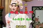 小姑贤 片段