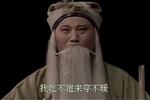 墙头记 片段