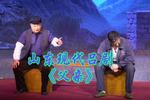 吕剧父亲 全剧