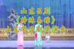 吕剧姊妹易嫁 全剧