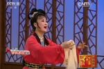 吕剧姊妹易嫁 片段