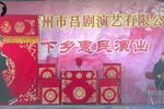 吕剧借年