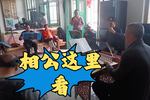 吕剧借年 选段 相公你往这里看 片段