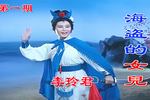吕剧真相1983年
