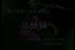 沂蒙小调十二陪送 第一部 下