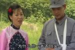 大辫子甩三甩 夫妻会