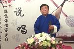 琴书三女婿拜寿