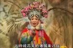 琴书樊梨花征西 第一集