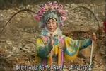 琴书樊梨花征西 第六集